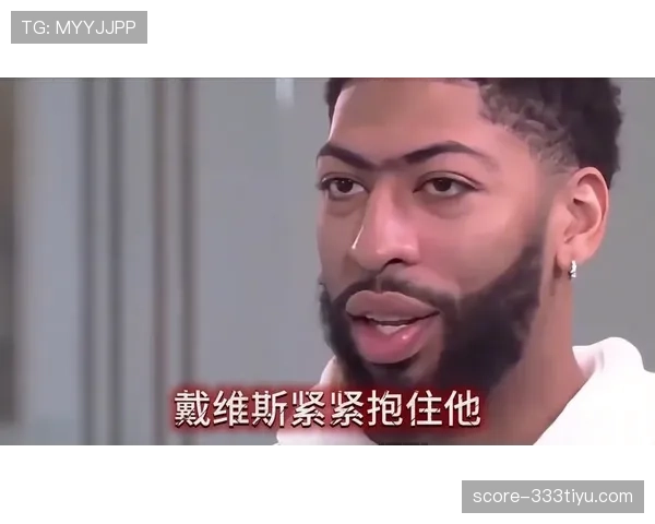 安东尼·戴维斯内线强攻提升防守效率拉开与历史顶级中锋差距