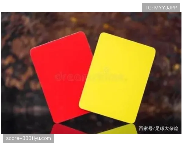 战术犯规判罚要点：裁判如何区分黄牌与红牌