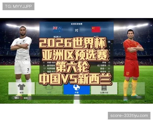 2026世界杯排名优先怎么算 2026世界杯排名优先怎么算