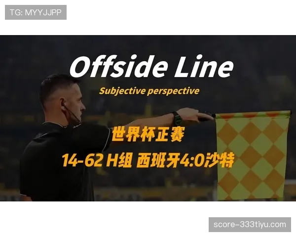 世界杯H组谁最可能三战全胜